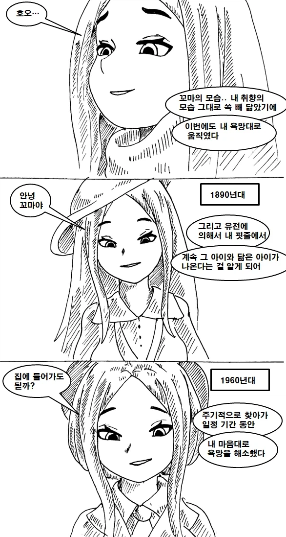 몇 세대에 걸쳐 근친해서 유전자 수렴하는 만화_6.webp