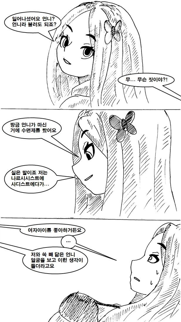 몇 세대에 걸쳐 근친해서 유전자 수렴하는 만화_11.webp