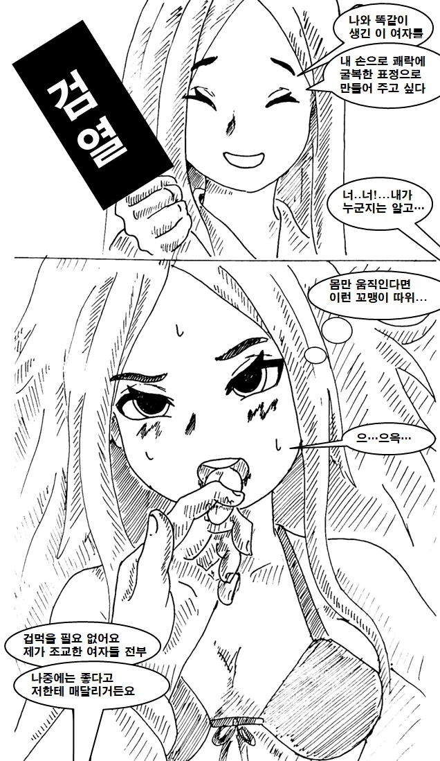 몇 세대에 걸쳐 근친해서 유전자 수렴하는 만화_12.webp