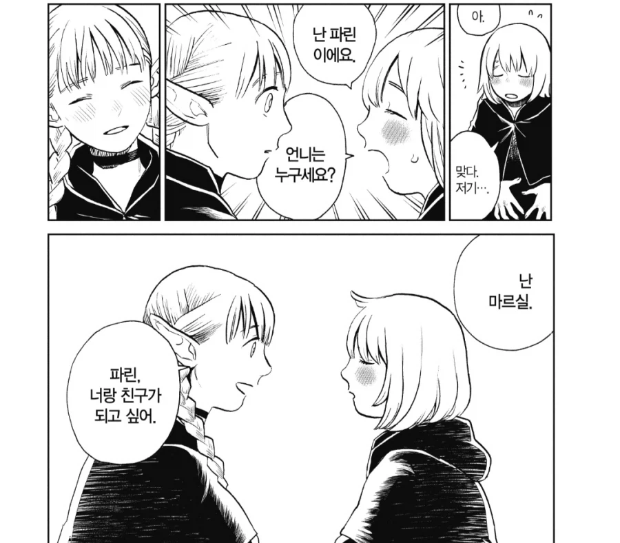 던전밥)작가가 마음만 먹으면 백합도 BL도 잘할듯_1.webp