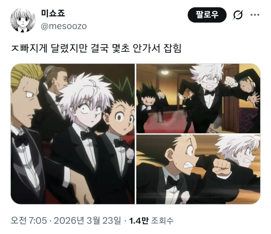 헌터X헌터) 사무라이한테서 도망친 곤과 키르아_1.webp