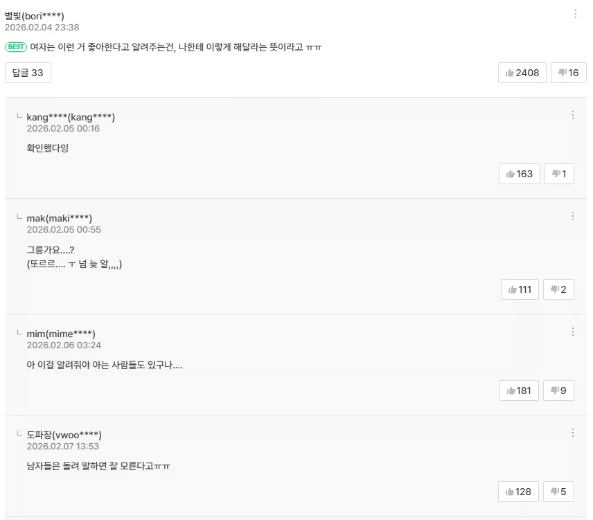 썸녀가 자꾸만 연애코치를 해준다.manhwa_9.webp