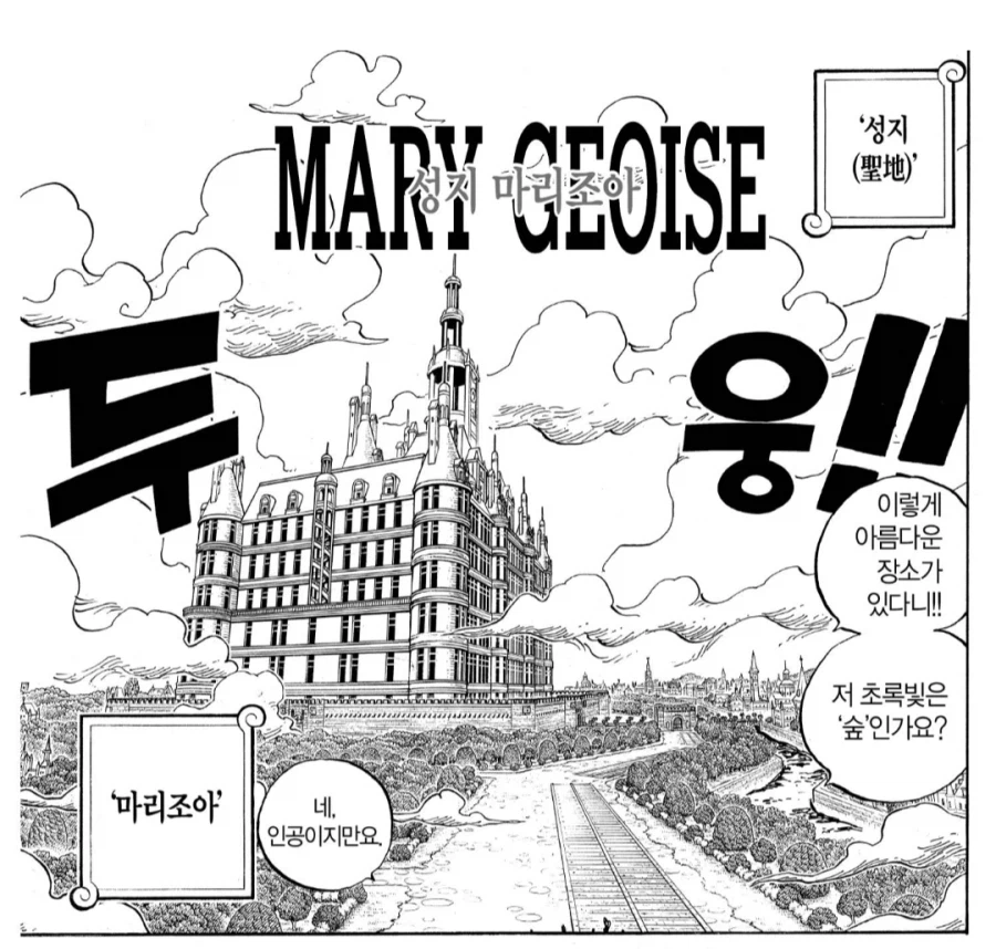 원피스) 하늘섬 편과 최종장 유사점_2.webp