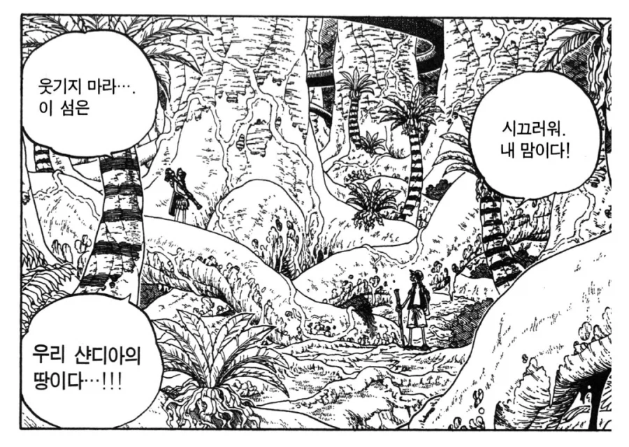 원피스) 하늘섬 편과 최종장 유사점_3.webp