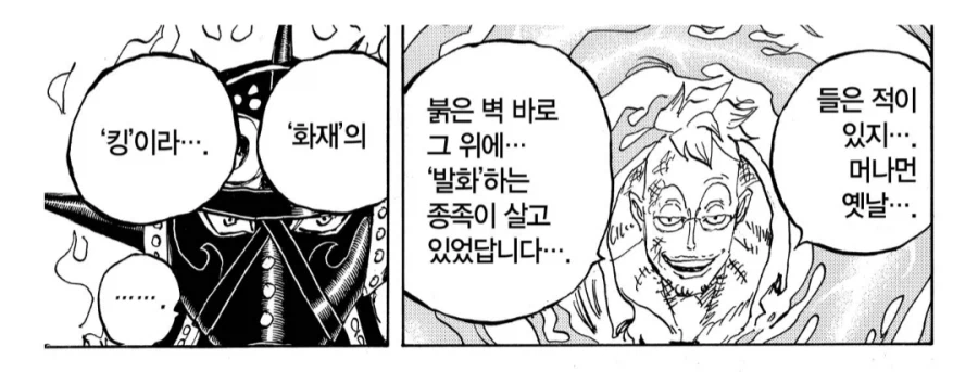 원피스) 하늘섬 편과 최종장 유사점_4.webp