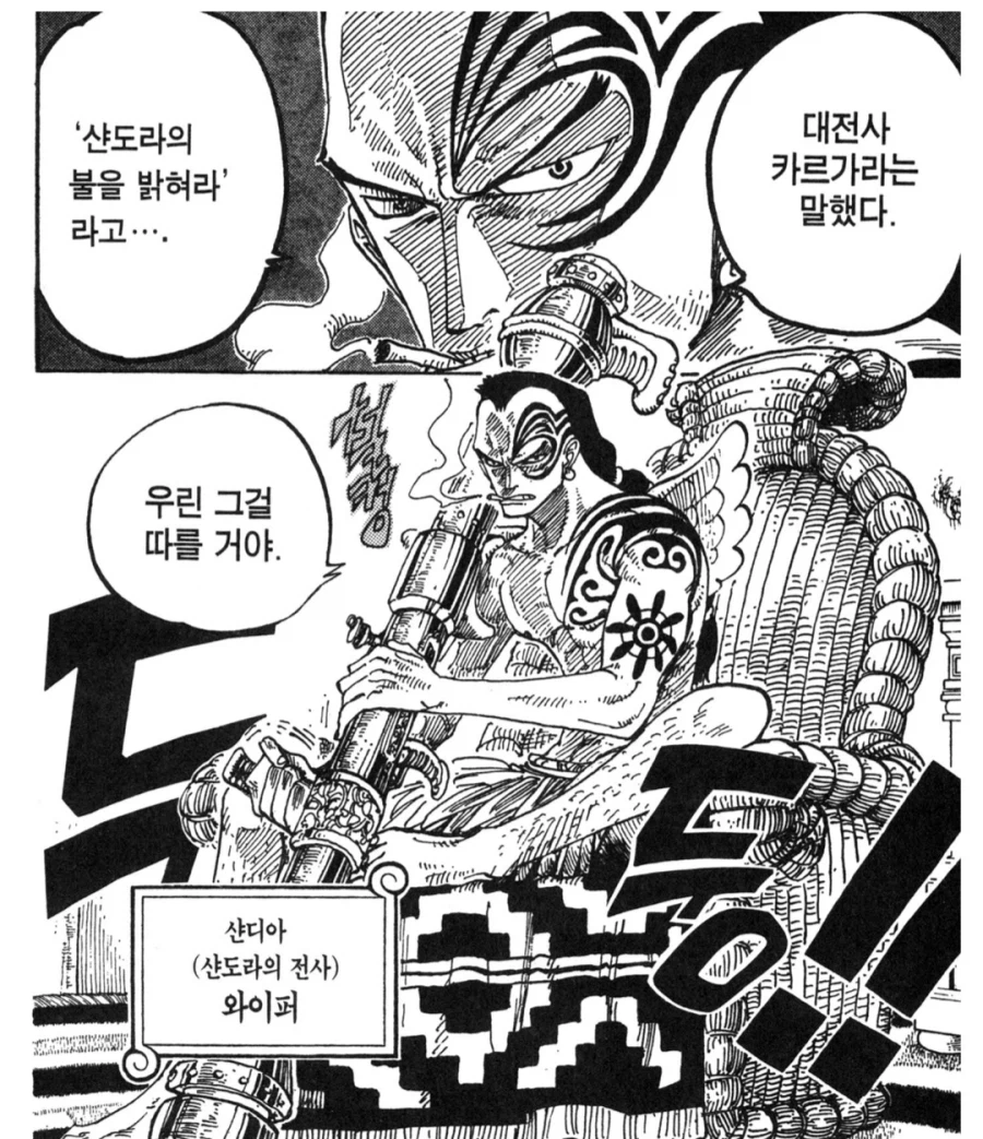 원피스) 하늘섬 편과 최종장 유사점_5.webp