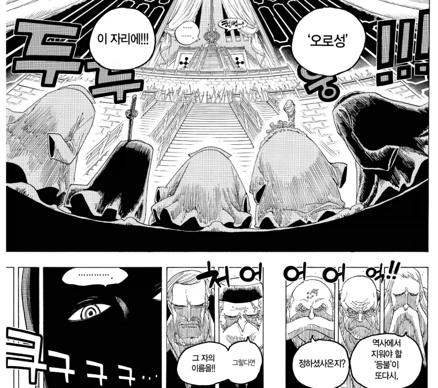 원피스) 하늘섬 편과 최종장 유사점_8.webp