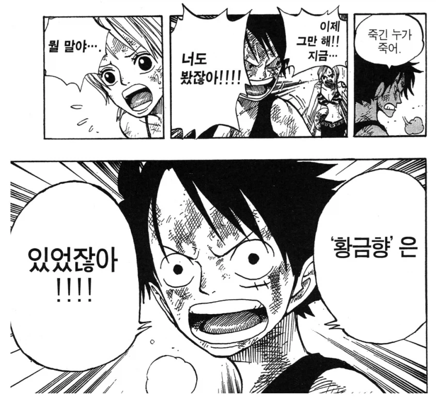 원피스) 하늘섬 편과 최종장 유사점_16.webp