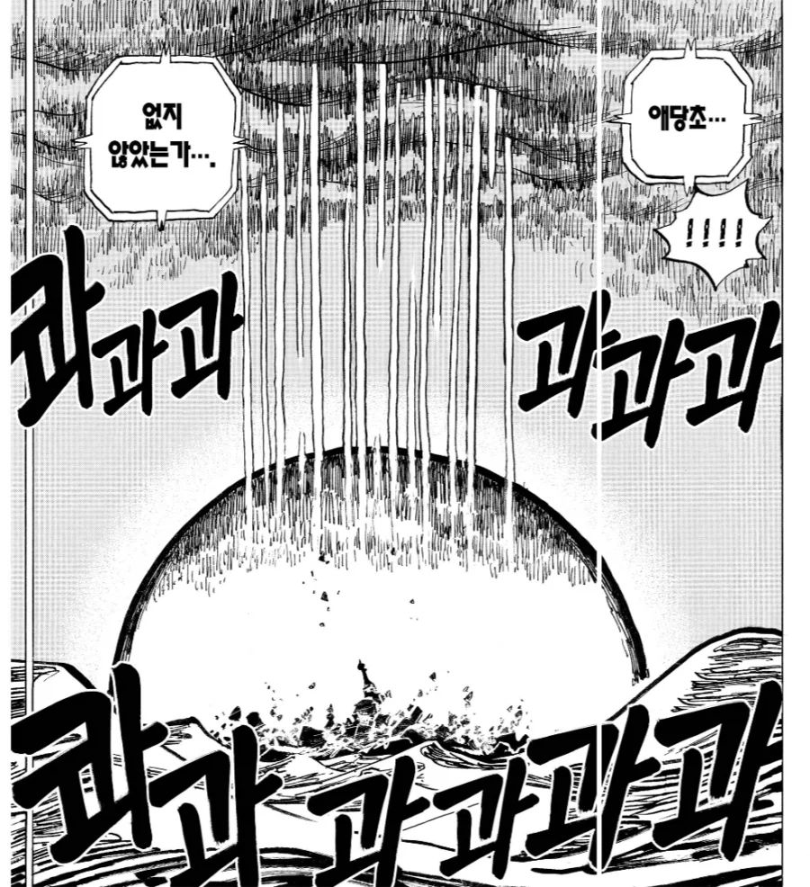 원피스) 하늘섬 편과 최종장 유사점_14.webp