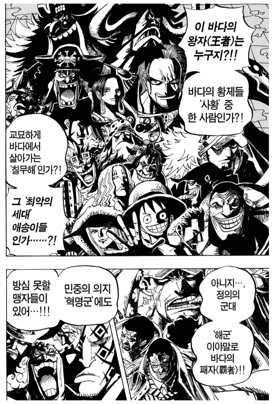 원피스) 하늘섬 편과 최종장 유사점_12.webp