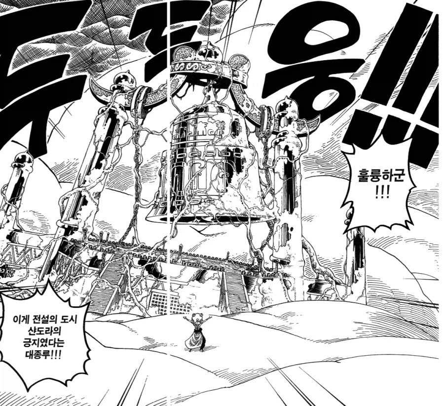 원피스) 하늘섬 편과 최종장 유사점_15.webp