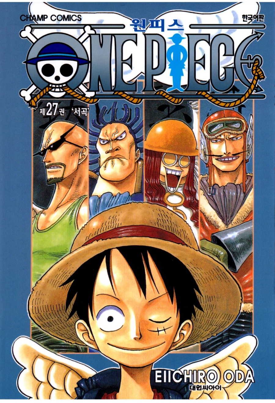 원피스) 하늘섬 편과 최종장 유사점_9.webp