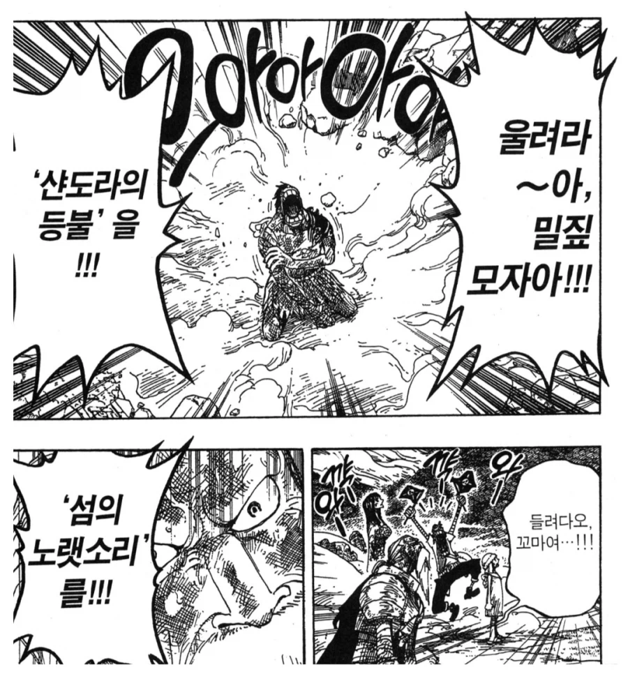 원피스) 하늘섬 편과 최종장 유사점_18.webp