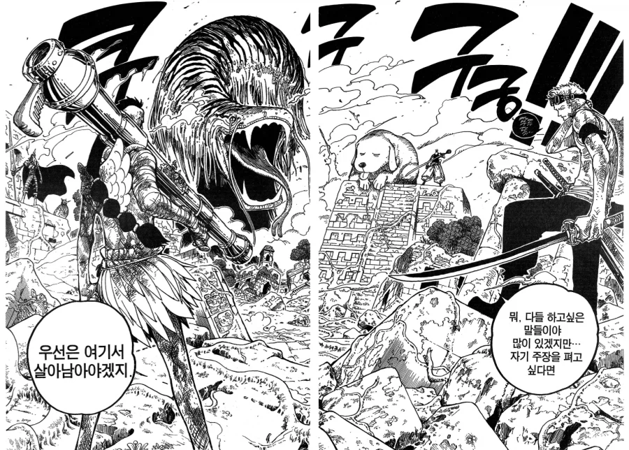 원피스) 하늘섬 편과 최종장 유사점_11.webp