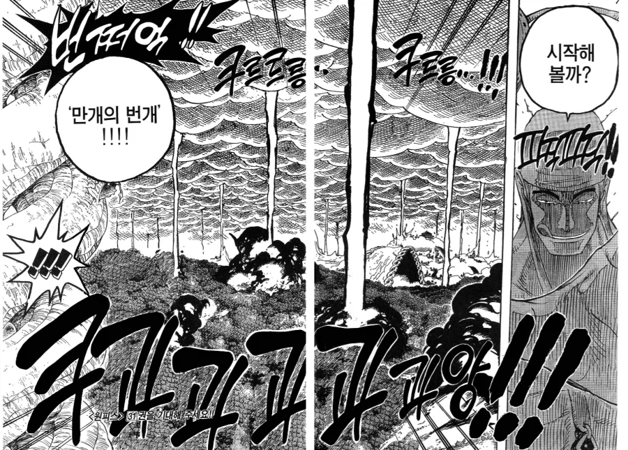 원피스) 하늘섬 편과 최종장 유사점_13.webp