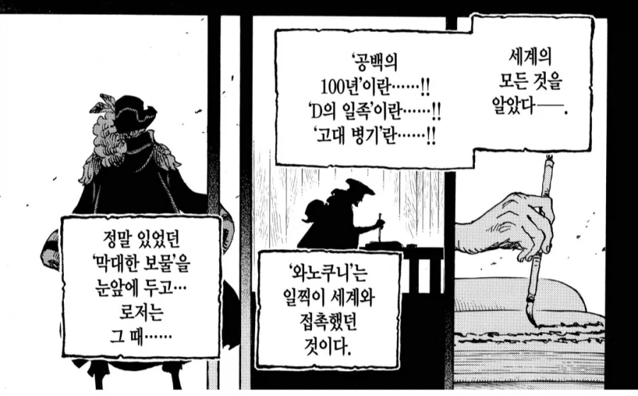 원피스) 하늘섬 편과 최종장 유사점_19.webp