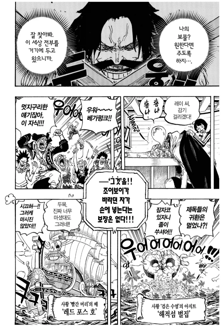 원피스) 하늘섬 편과 최종장 유사점_20.webp