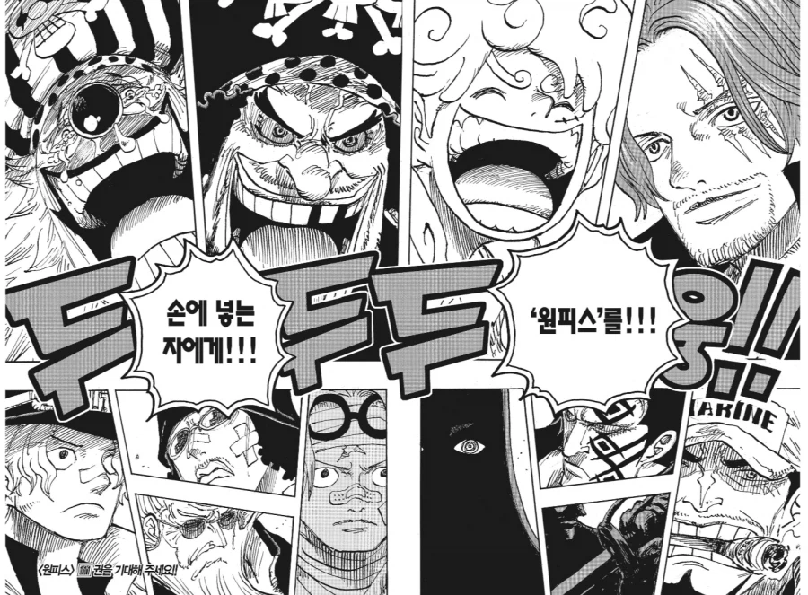 원피스) 하늘섬 편과 최종장 유사점_22.webp