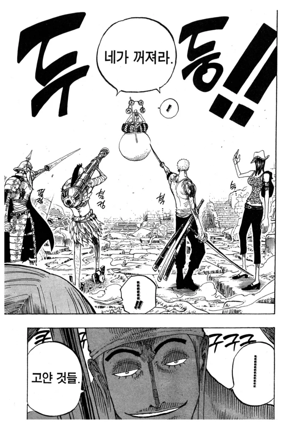 원피스) 하늘섬 편과 최종장 유사점_23.webp