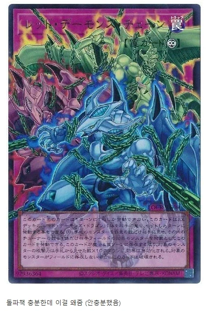 유희왕)레드 데몬덱 입상률 떡상 이후 빨간약 먹은 유저들.jpg_1.webp