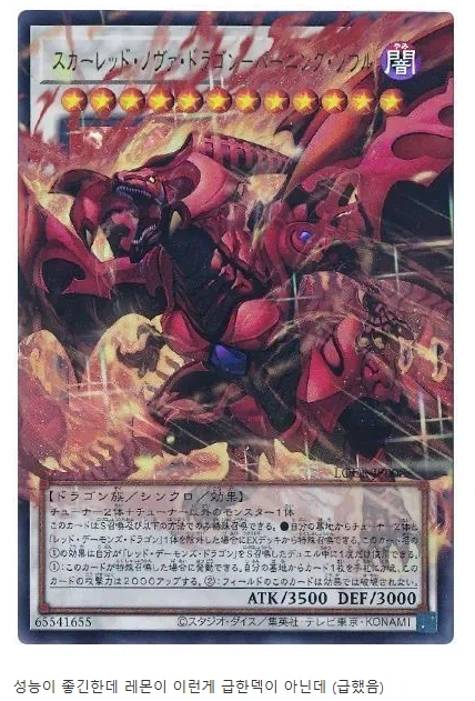 유희왕)레드 데몬덱 입상률 떡상 이후 빨간약 먹은 유저들.jpg_2.webp