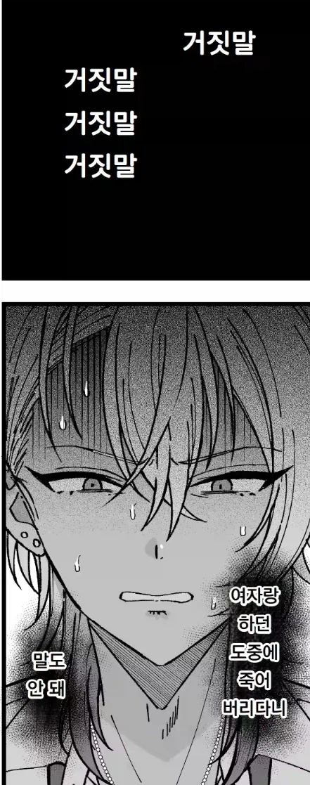 수컷 실격 남컷 합격.manhwa_1.webp