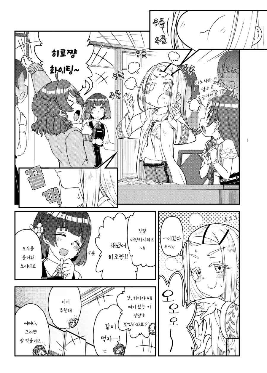 [@] 히로와 강적(젤리)_3.webp