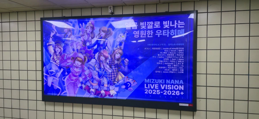 미즈키 나나 공연 후기 -퐁퐁상-_6.webp