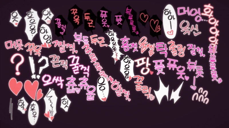 망가 효과음 어케써야지_1.webp