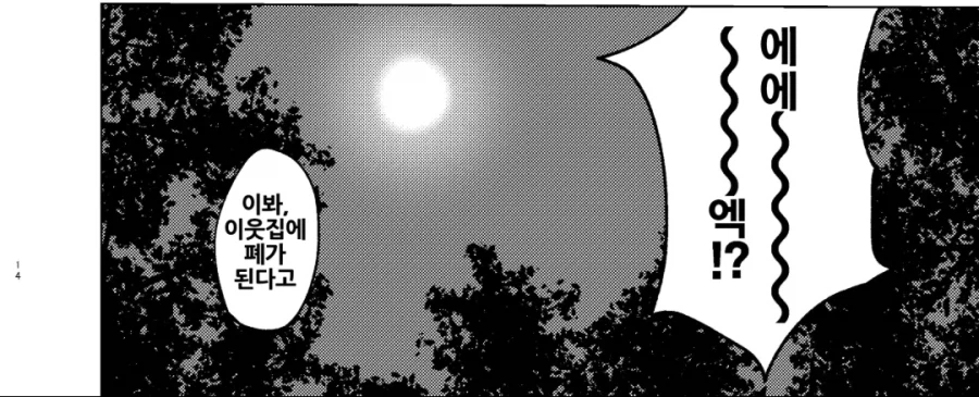 ㅍㄹ) 가슴근육이 대단한 호랑이 수인 manhwa_10.webp