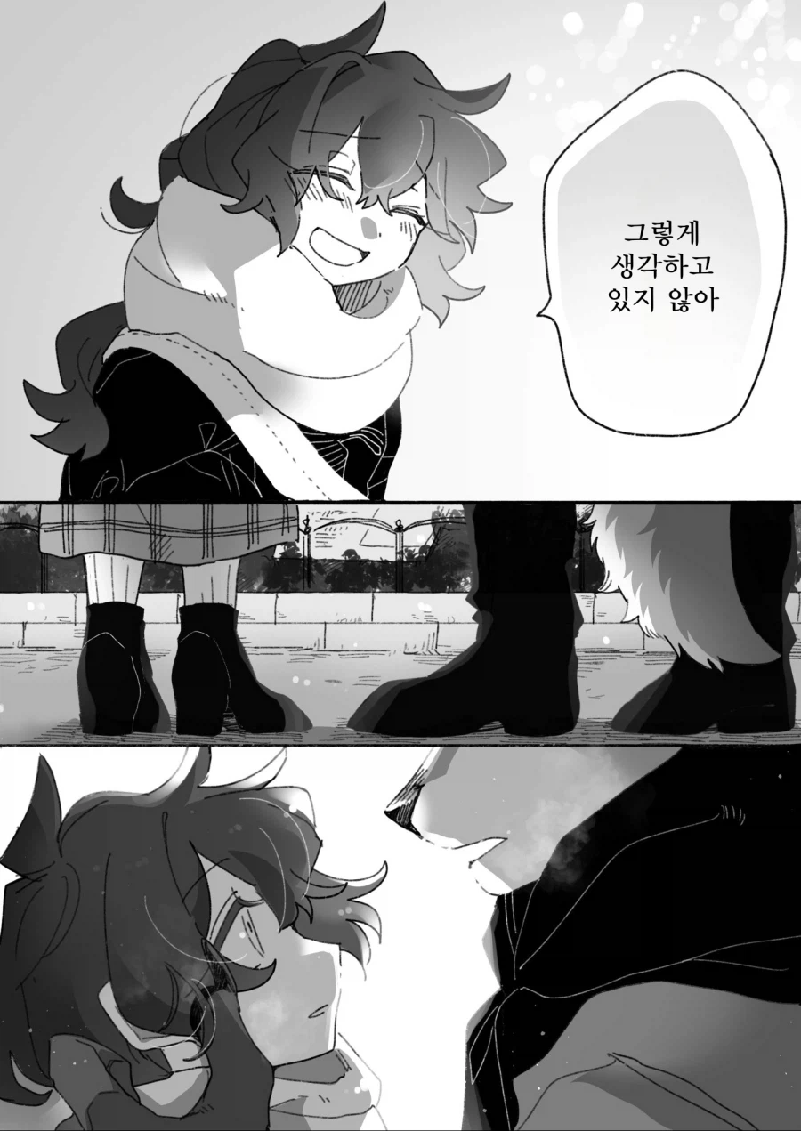 늑대 남친과 데이트하는 만화_9.webp