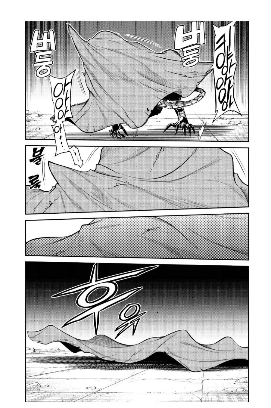 상대방이 갑자기 빨간 천을 꺼내들었다.manhwa_1.webp