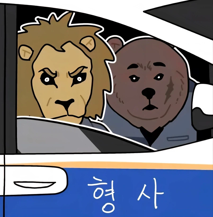인상이 너무 험악한 형사들 본 만화_1.webp