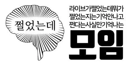 미즈키 나나 라이브 후기 빨리 정리해야하는데_1.webp