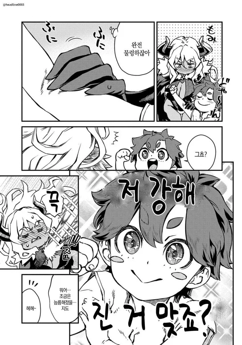 용사의 스승이 되어 용사를 암살하려는 마왕.manga_5.webp