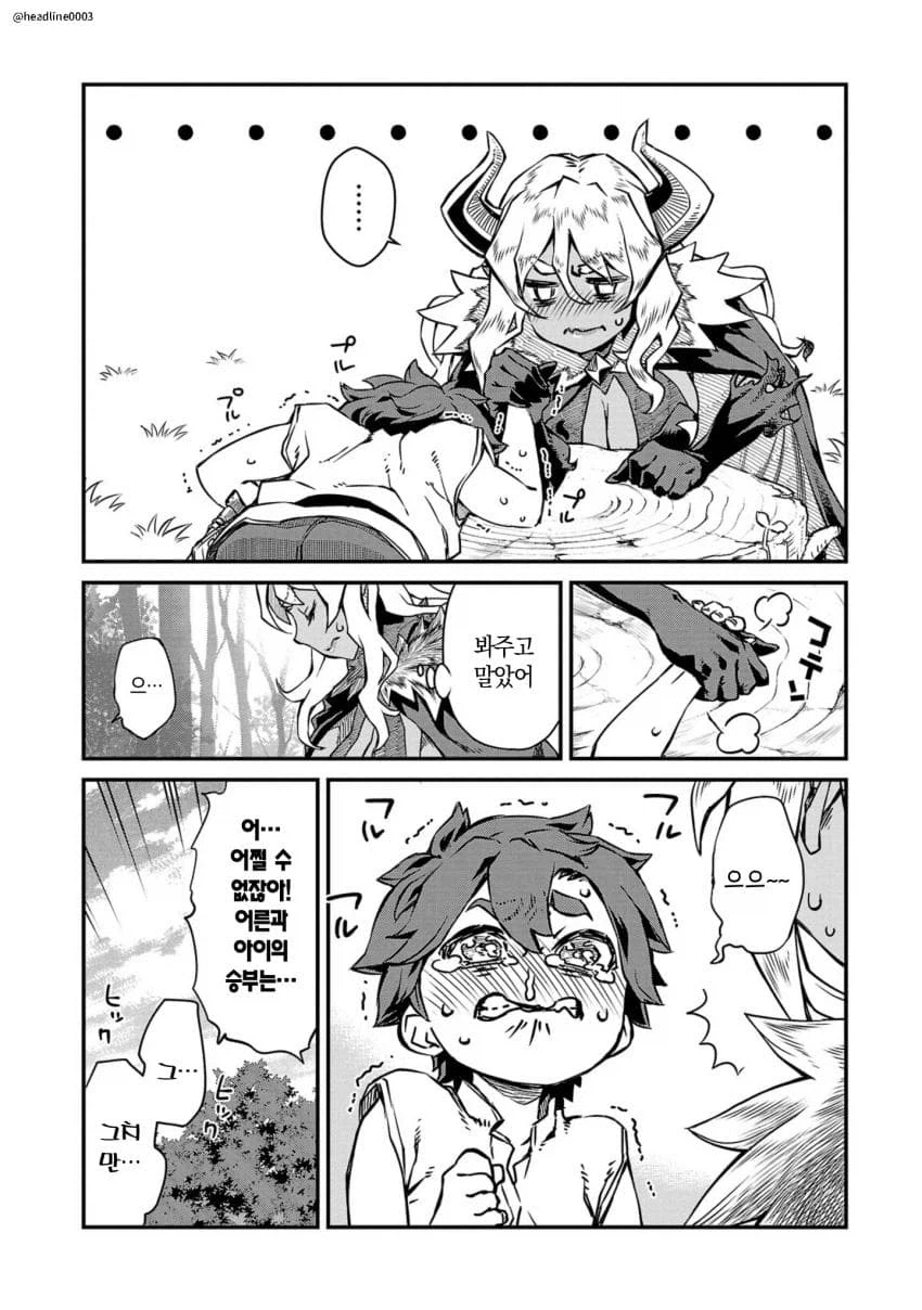 용사의 스승이 되어 용사를 암살하려는 마왕.manga_7.webp