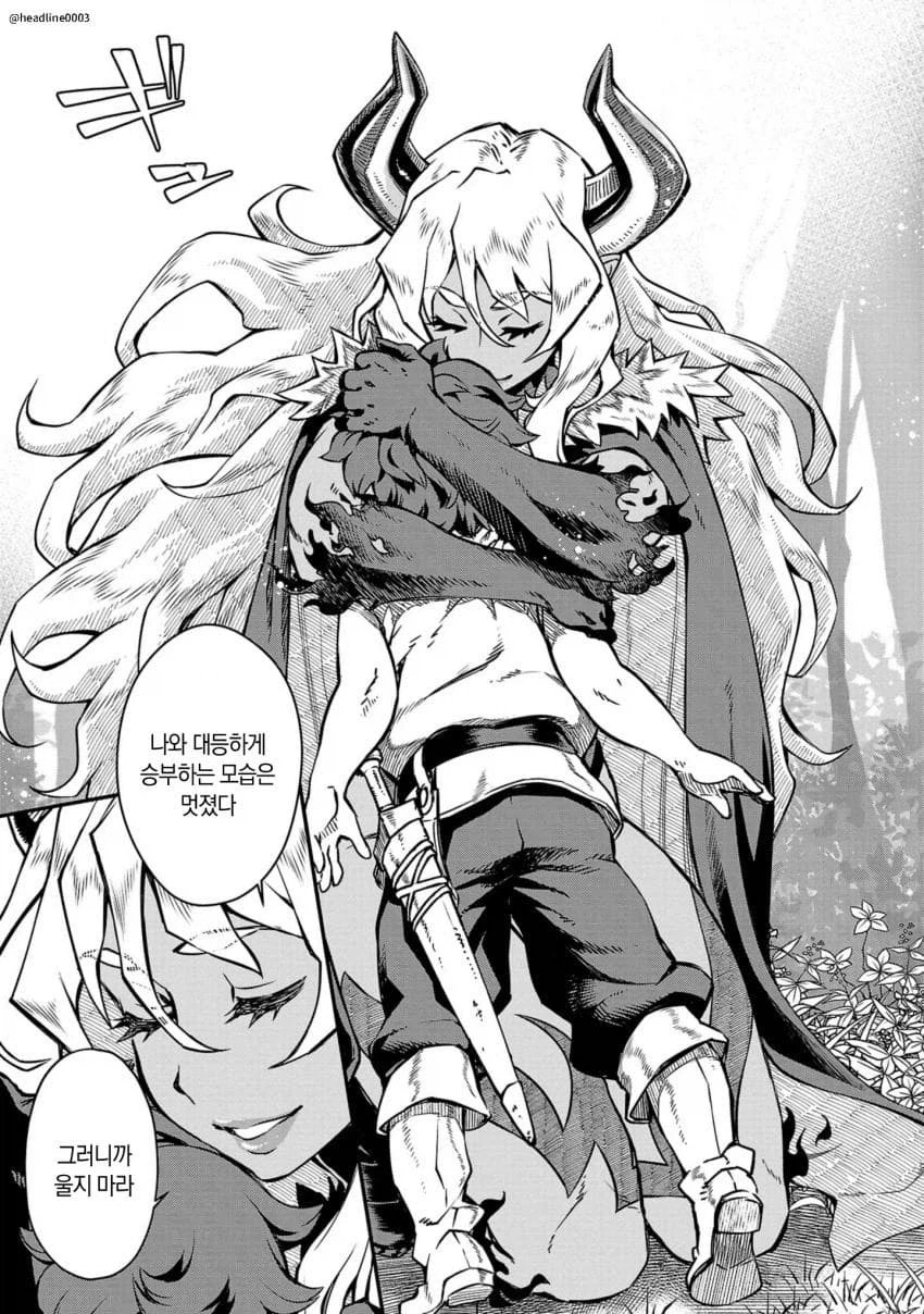 용사의 스승이 되어 용사를 암살하려는 마왕.manga_9.webp