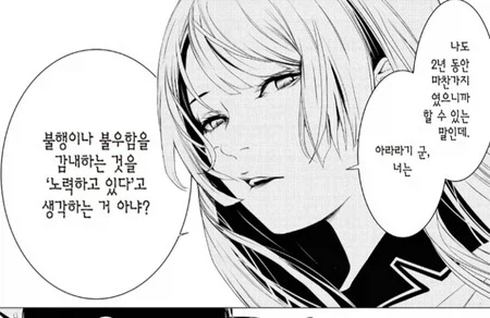 나 만화 보다가 뼈 맞았을 때_5.webp