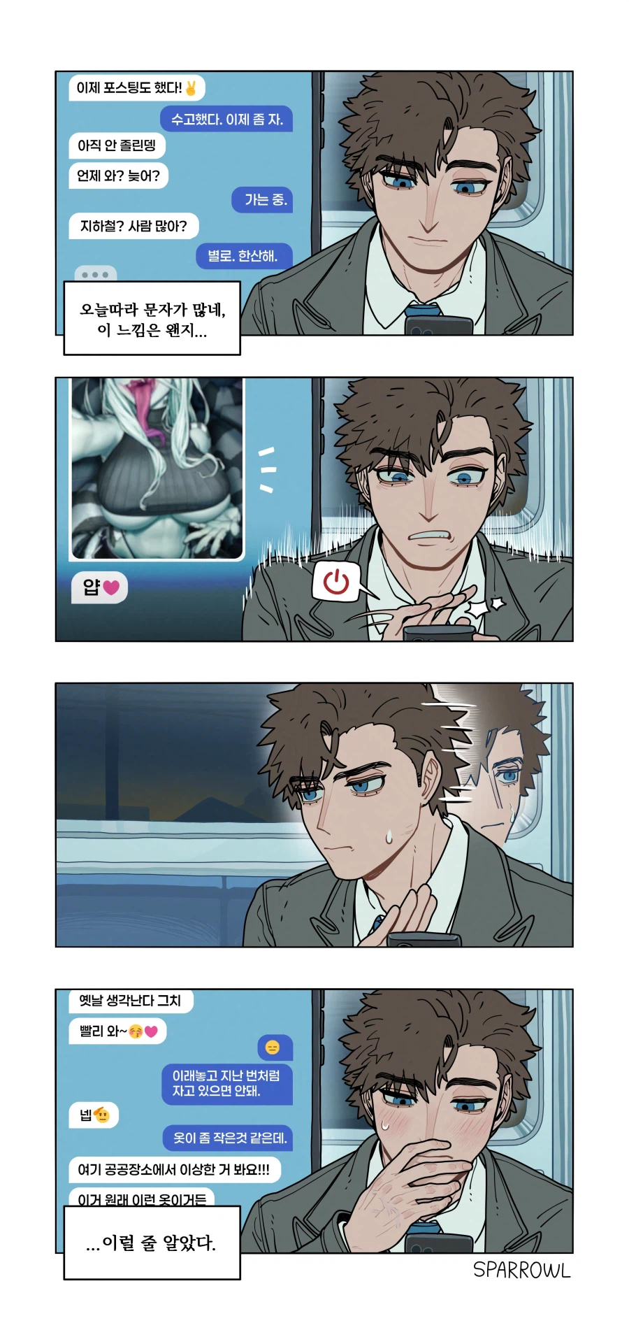 갑자기 야한 사진을 보낸 아내.manga_1.webp