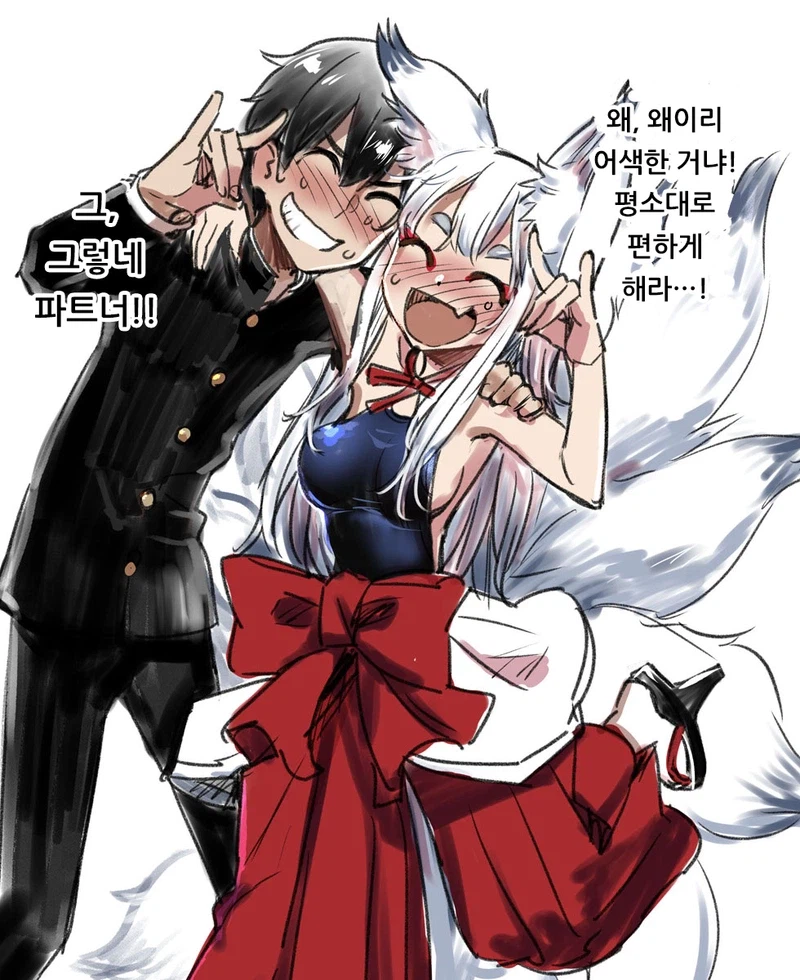 여우가 잡아먹는 만화_9.webp