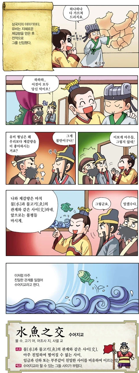 호모?, 삼국지) 애초에 남자한테 플러팅치는건 이쪽 전통이라고_7.webp