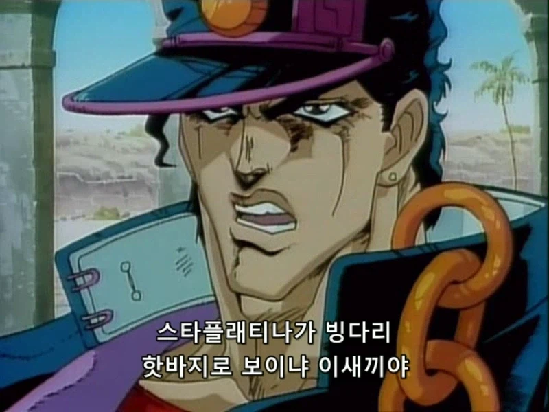 죠죠) 3부 명대사 하면 떠오르는 거_8.webp