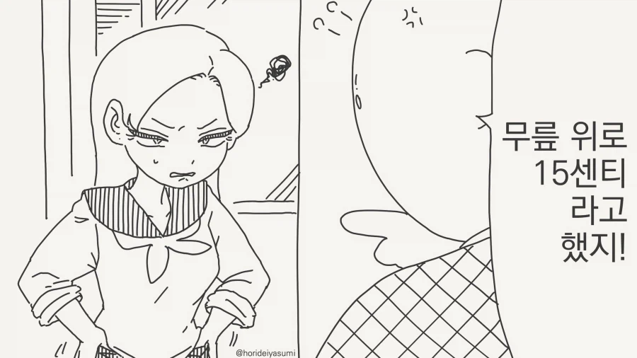 치마가 짧아!!!....manwha_2.webp