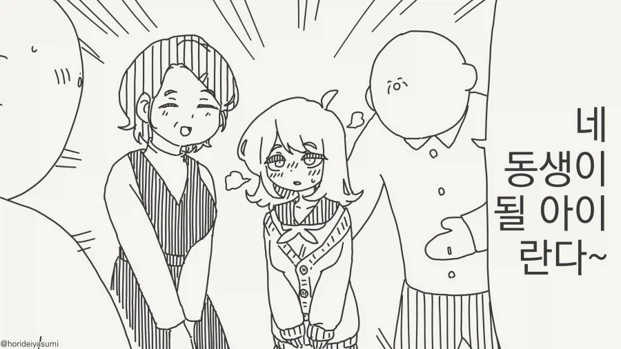 피가 안 이어져 있으니.....manwha_1.webp