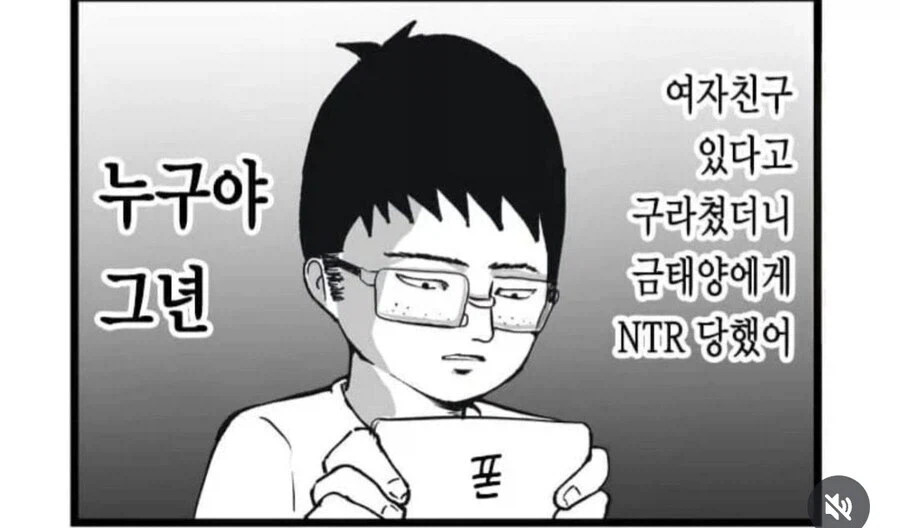 금태양이 오타쿠군 여자친구 뺏으려는.manhwa_2.webp