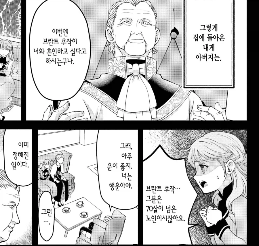 사별만 2번 한 렌탈 영애.manhwa_2.webp