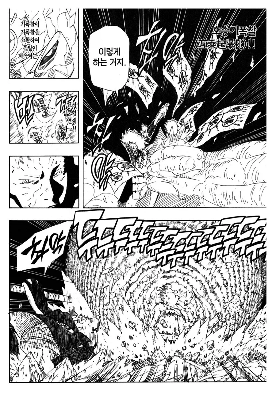 나루토) 솔직히 잘 모르겠는 무기_3.webp