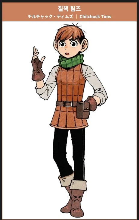 [던전밥] 칠책 키가 110cm라고??_1.webp