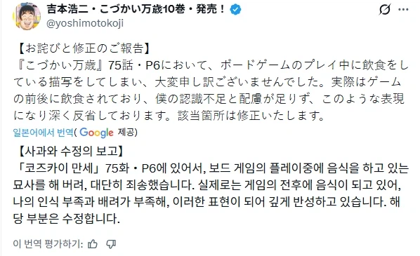 용돈 남편 만화 작가 고증 오류로 욕먹고 수정함.jpg_1.webp