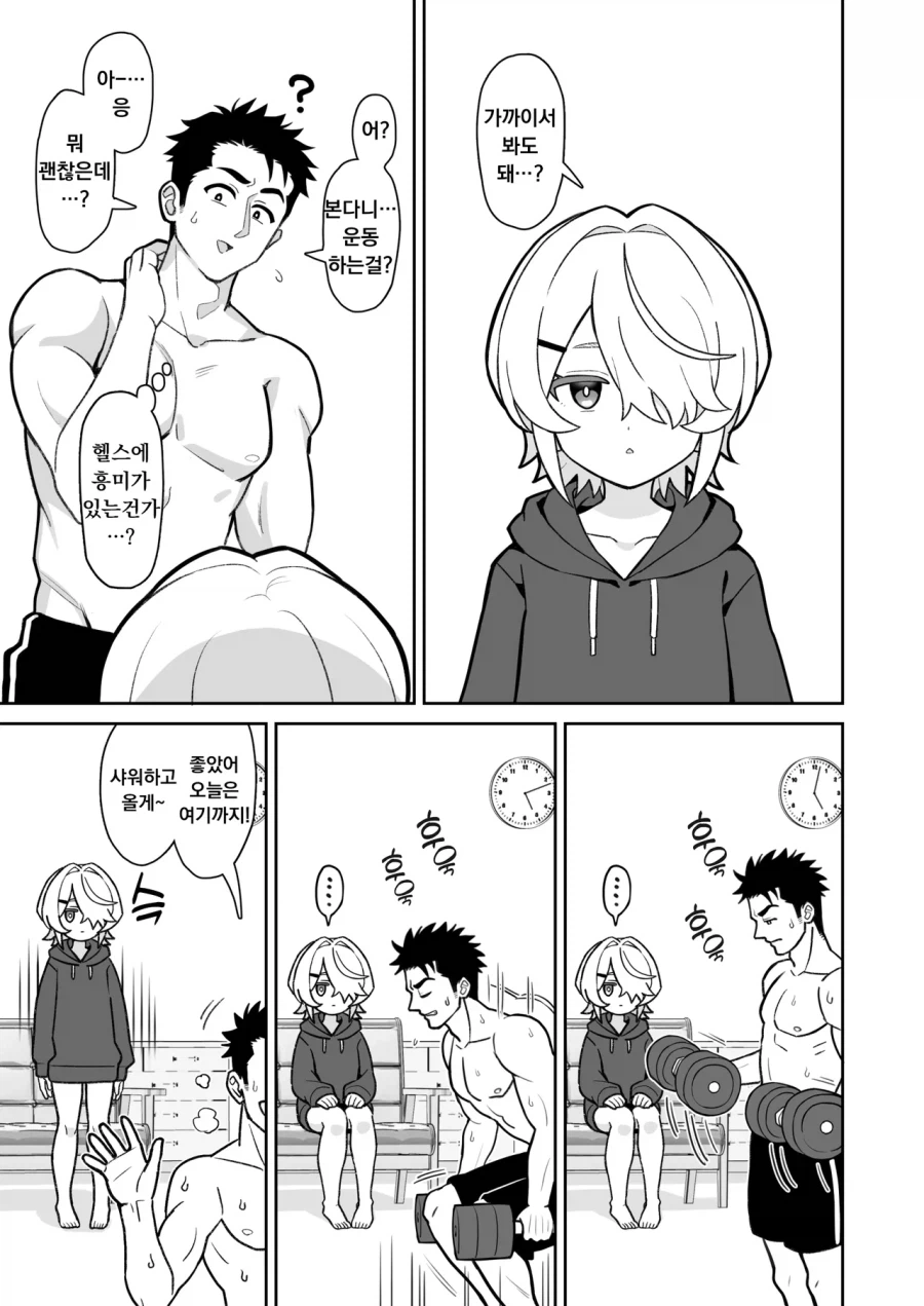 고양이같은 여동생.manga_3.webp